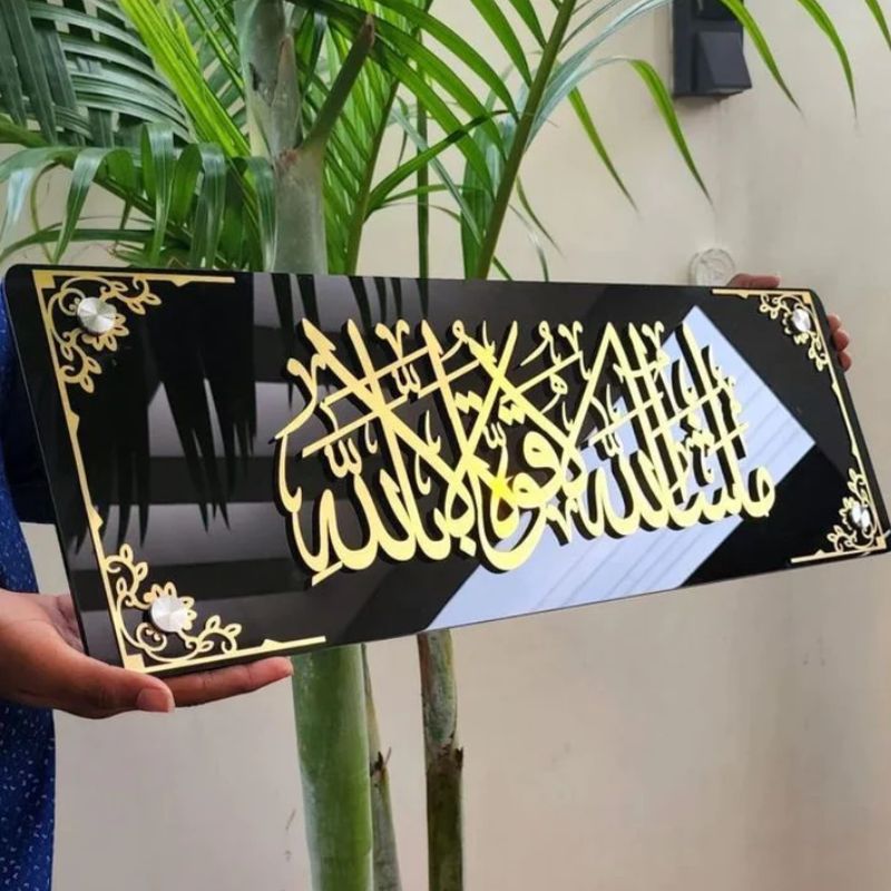 Premium Acrylic Framed Mashallah Islamic Wall Art (ما شاء الله لا قوة إلا بالله)