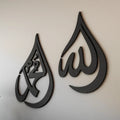 Wooden Islamic Wall Decor - Allah Muhammad