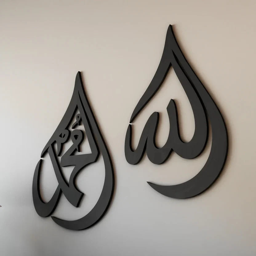 Wooden Islamic Wall Decor - Allah Muhammad