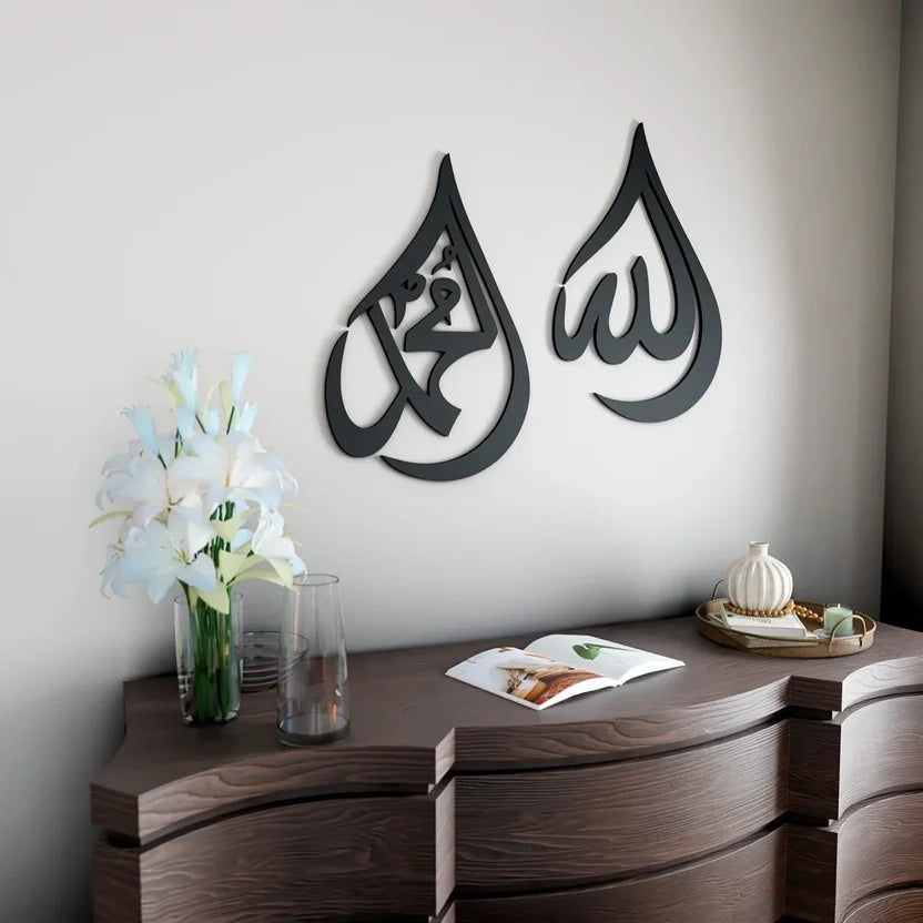 Wooden Islamic Wall Decor - Allah Muhammad