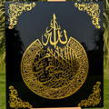 Noor-e-Iman Premium Islamic Wall Art – Ayat-ul-Kursi Acrylic Frame