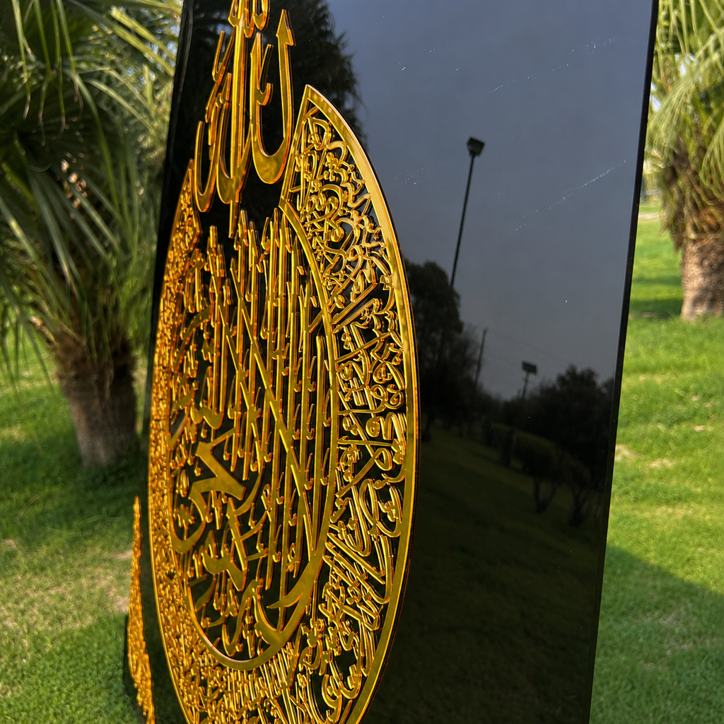 Noor-e-Iman Premium Islamic Wall Art – Ayat-ul-Kursi Acrylic Frame
