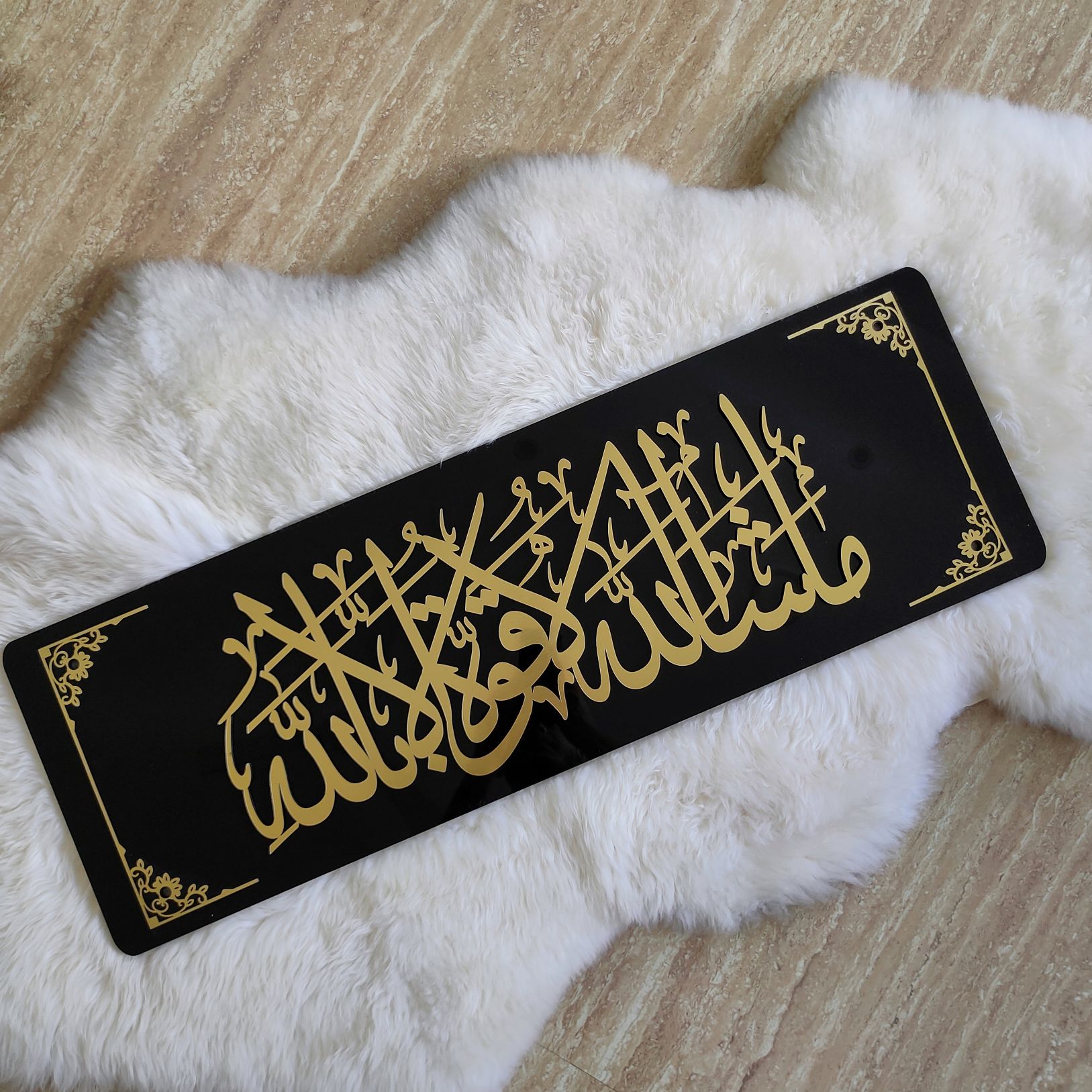 Premium Acrylic Framed Mashallah Islamic Wall Art (ما شاء الله لا قوة إلا بالله)