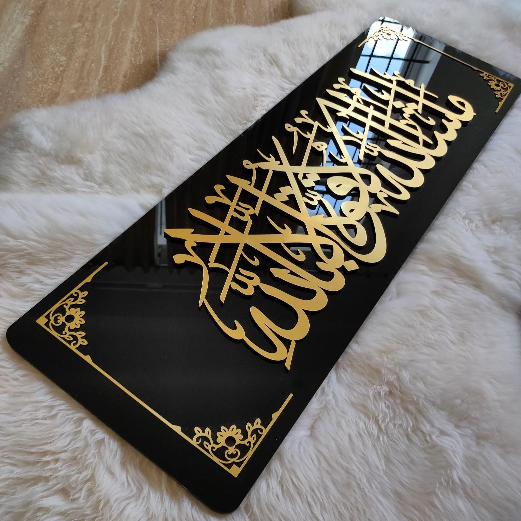 Premium Acrylic Framed Mashallah Islamic Wall Art (ما شاء الله لا قوة إلا بالله)