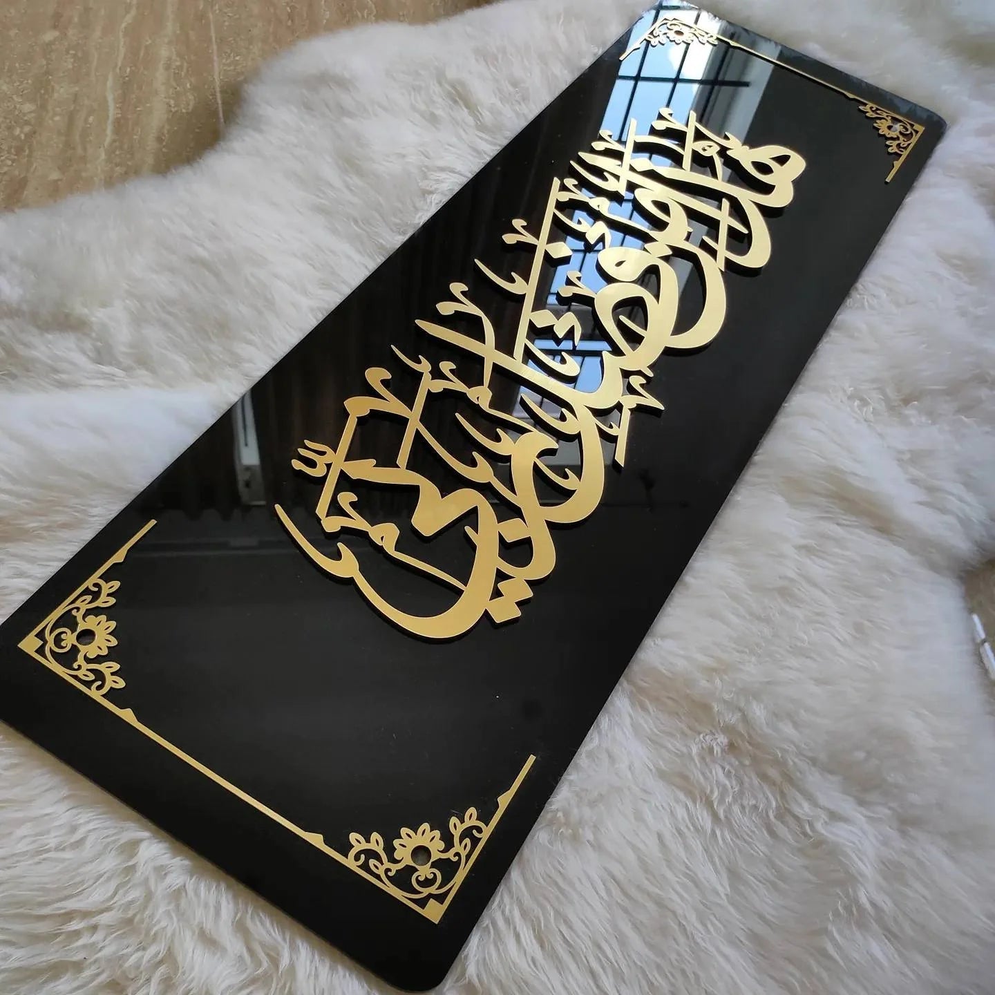 Haza Min Fazli Rabbi Framed 3D Wall Art