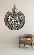 Ayat ul Kursi Wall Decor - Wooden Islamic Calligraphy