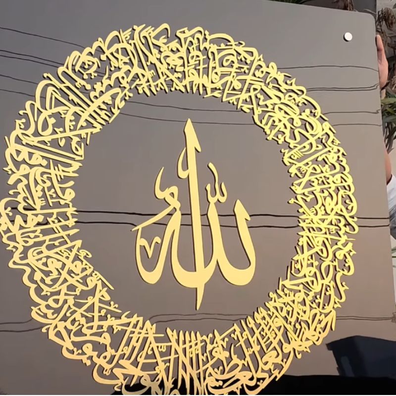 Golden Ayatul Kursi Islamic Wall Art With Black Acrylic Frame