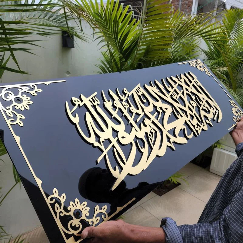 Premium 3D Shahada Framed Wall Art - 3D Wall Frame