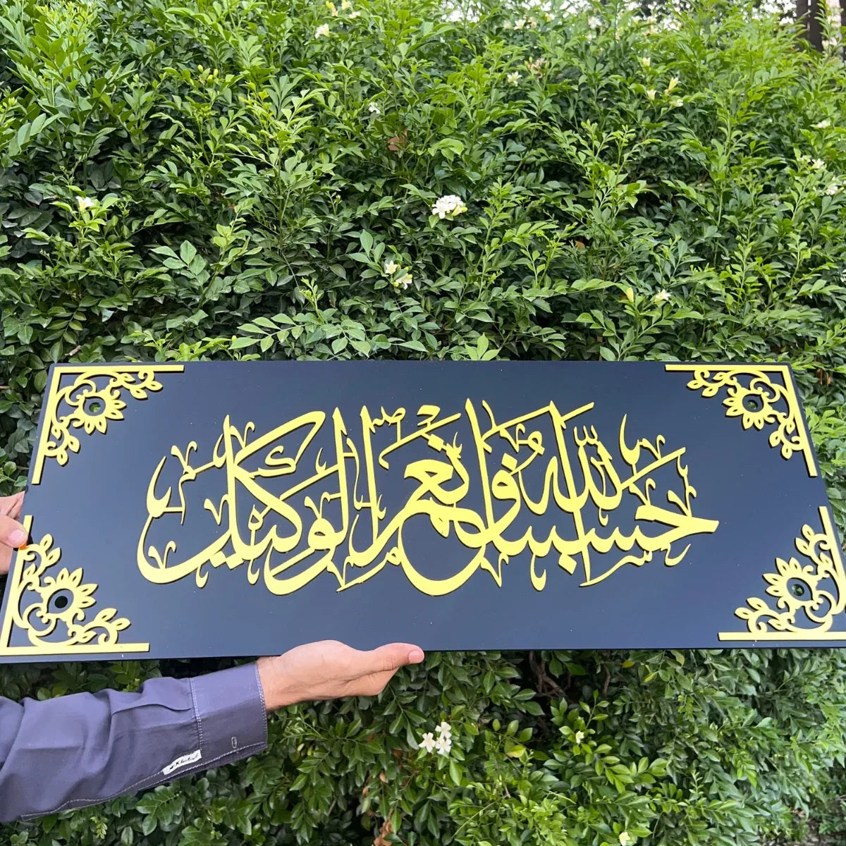 Premium Acrylic Hasbunallah Huwa Wakeel Wall Frame – Black & Gold