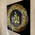 Golden Ayatul Kursi Islamic Wall Art With Black Acrylic Frame