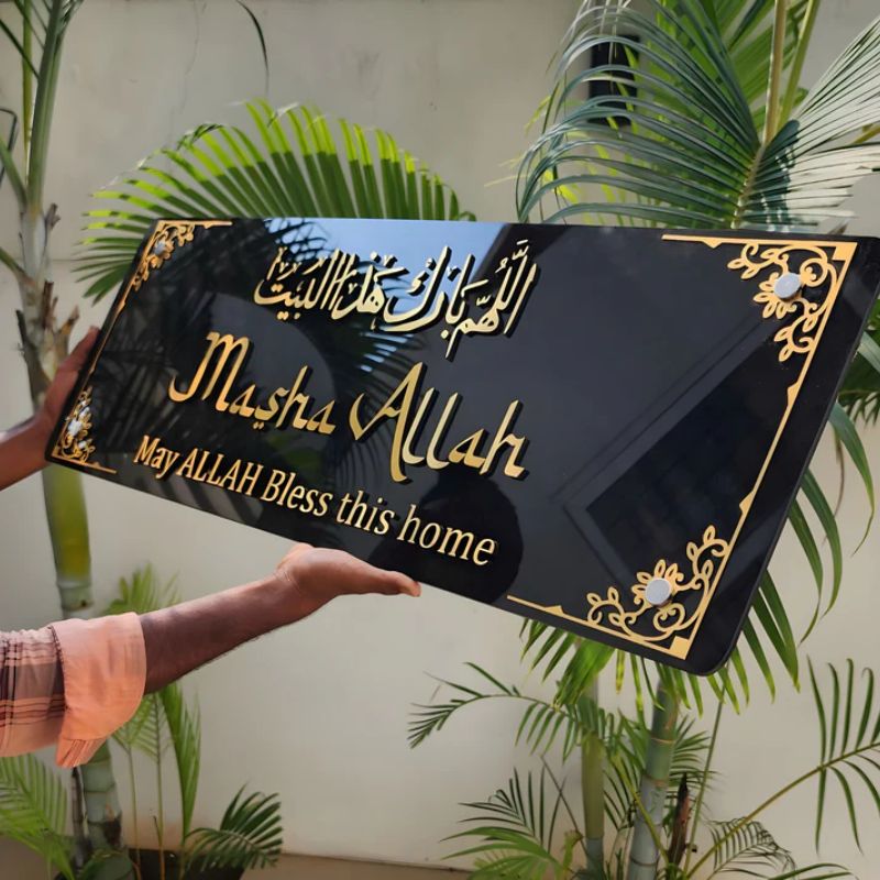 Premium Acrylic 3D Framed Allah Bless Our Home Wall Art (اللهم بارك هذا البيت)