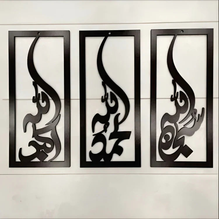 Spiritual Wall Hanging Decor - Tasbeeh e Fatima