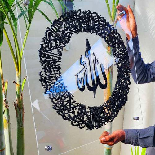 Ayat-ul-Kursi Islamic Acrylic Wall Art – Elegant Circular Calligraphy