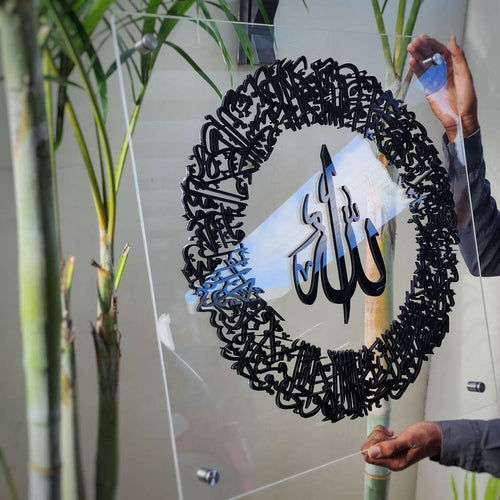 Ayat-ul-Kursi Islamic Acrylic Wall Art – Elegant Circular Calligraphy