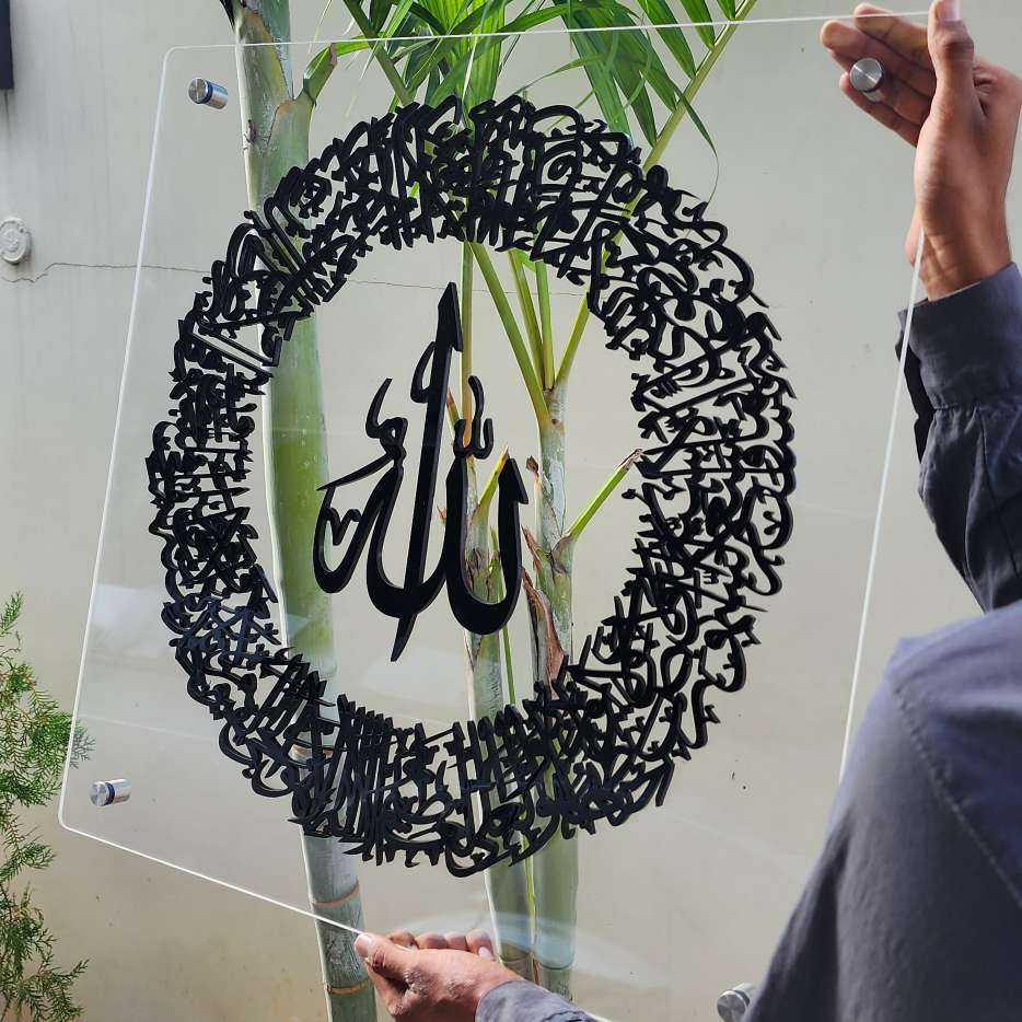 Ayat-ul-Kursi Islamic Acrylic Wall Art – Elegant Circular Calligraphy