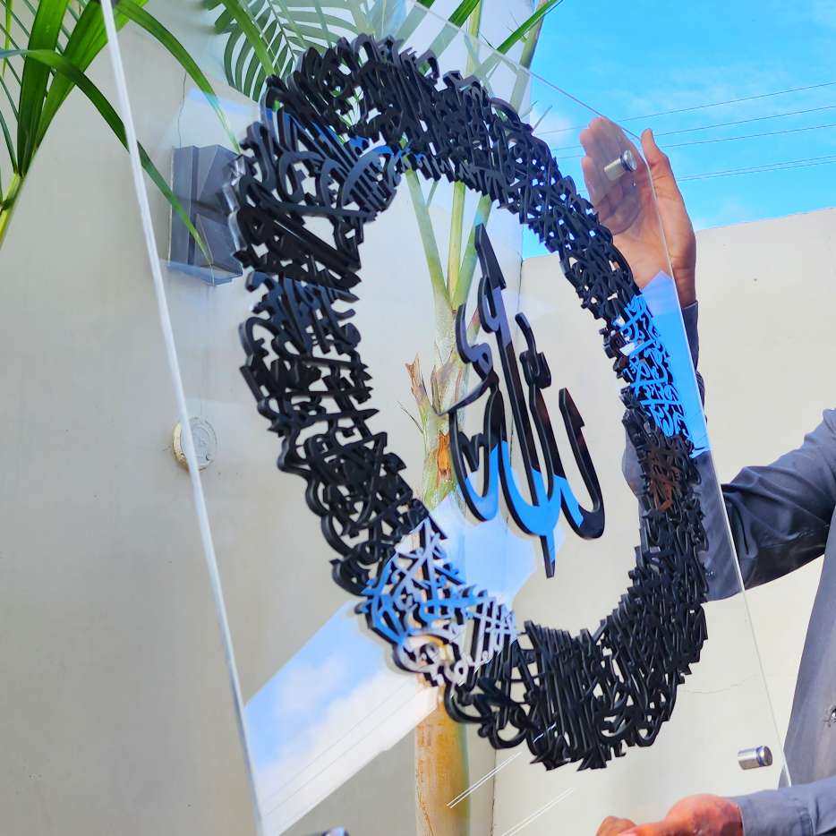 Ayat-ul-Kursi Islamic Acrylic Wall Art – Elegant Circular Calligraphy