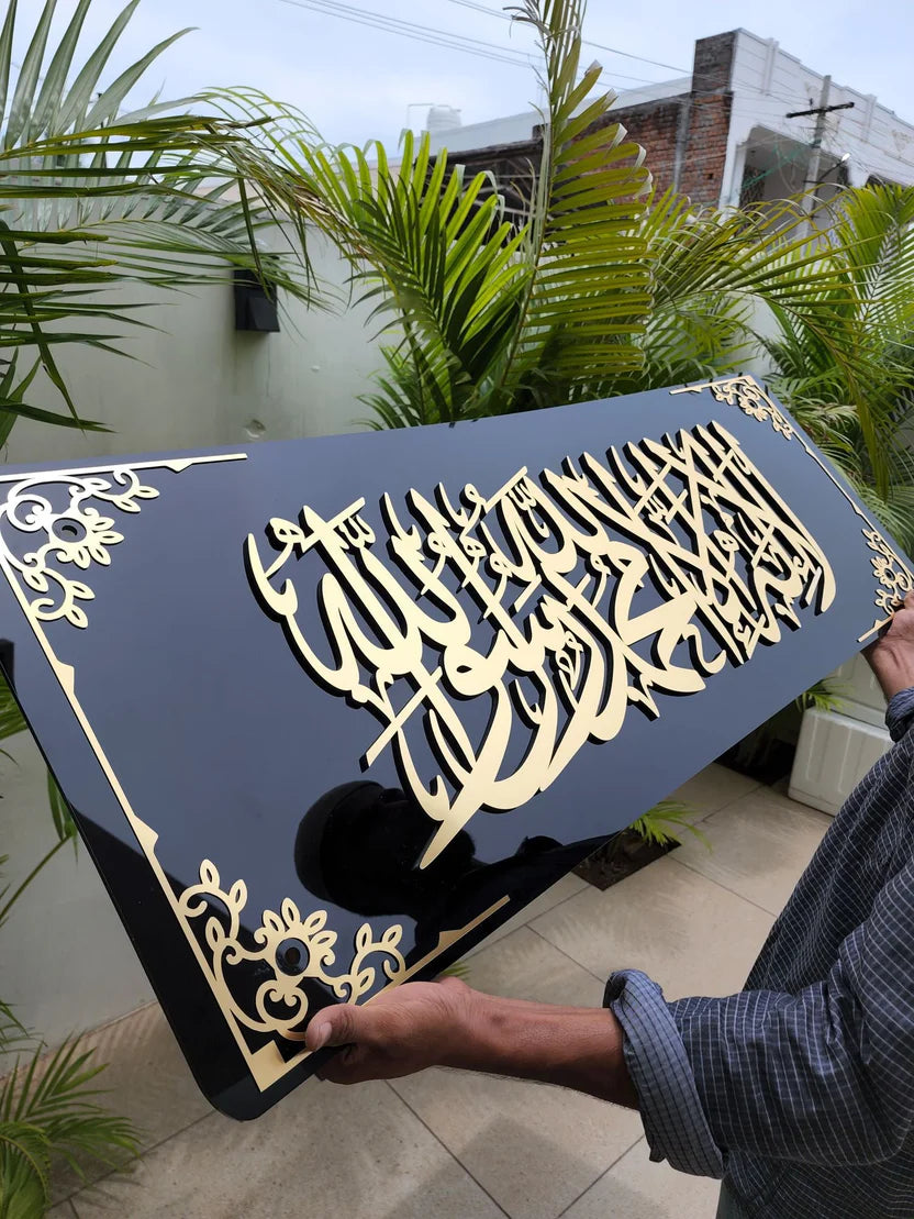 Premium 3D Shahada Framed Wall Art - 3D Wall Frame