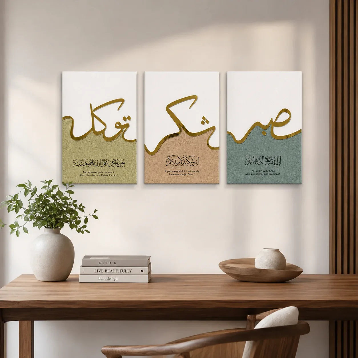 Premium Tawakkul, Shukr & Sabr Gold Acrylic Islamic Wall Art Set (Pack of 3)