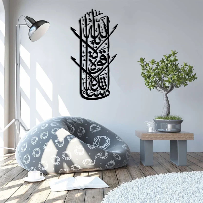 "La Hawla Wala Quwwata Illa Billah" - Islamic Wooden Wall Decor