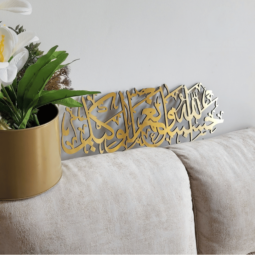 Premium Hasbunallahu Wa Ni'mal Wakeel Golden Acrylic Wall Art